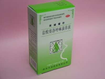 盐酸赛洛唑啉滴鼻液