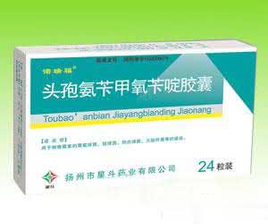 诺瑞福®头孢氨苄甲氧苄啶胶囊