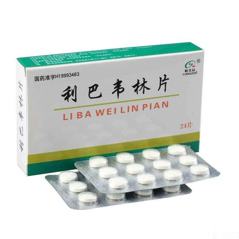 利巴韦林片(病毒唑片)