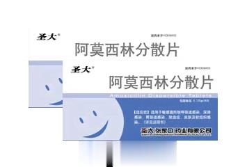 阿莫西林分散片0.125g