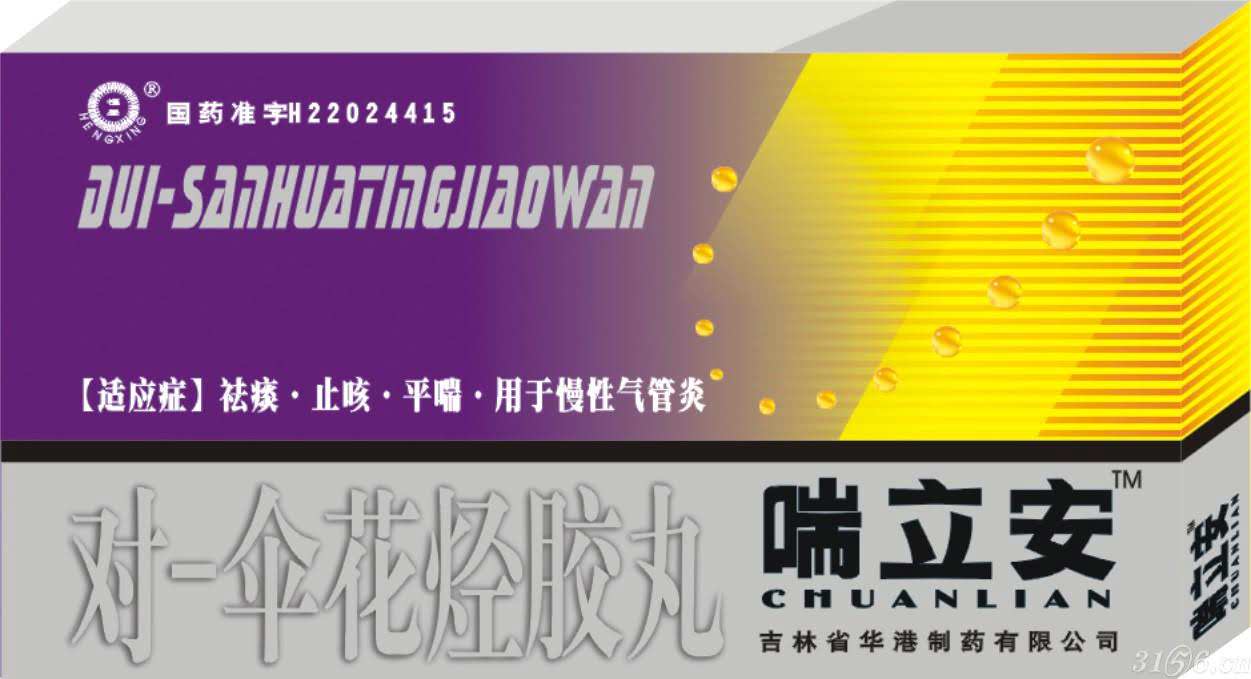 对一伞花烃胶丸