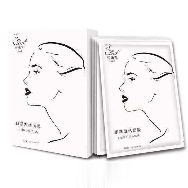 臻萃复活面膜
