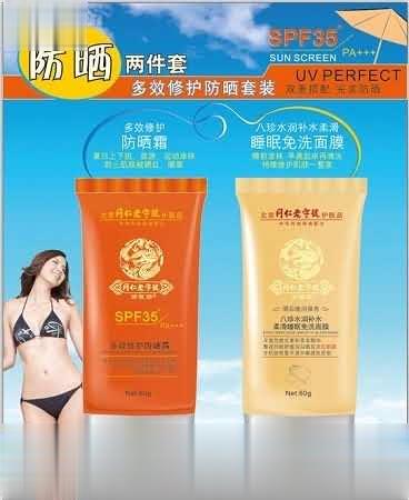 多效修复防晒套装