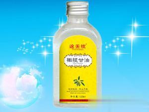 途无忧（橄榄甘油）