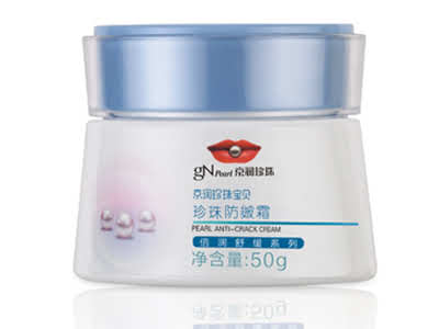 珍珠防皴霜