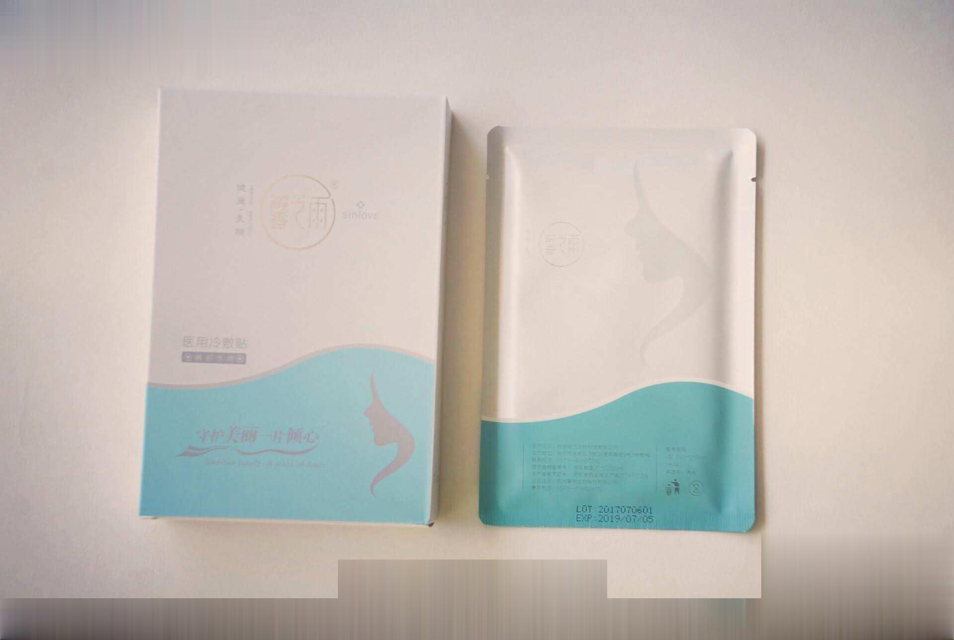 抗过敏医用美容面膜