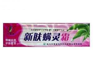 新肤螨灵霜