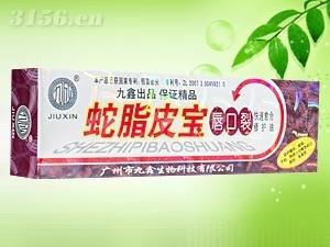 蛇脂皮宝 唇口裂