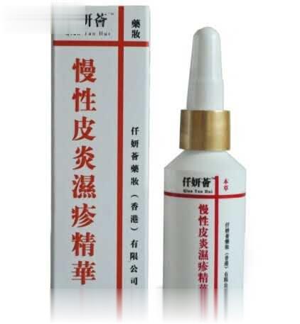 仟妍荟慢性皮炎湿疹精华
