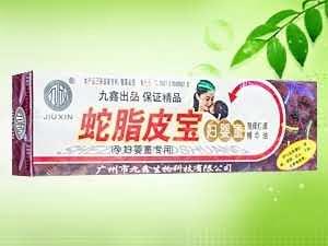 蛇脂皮宝  妇婴童湿痒红痒精华油