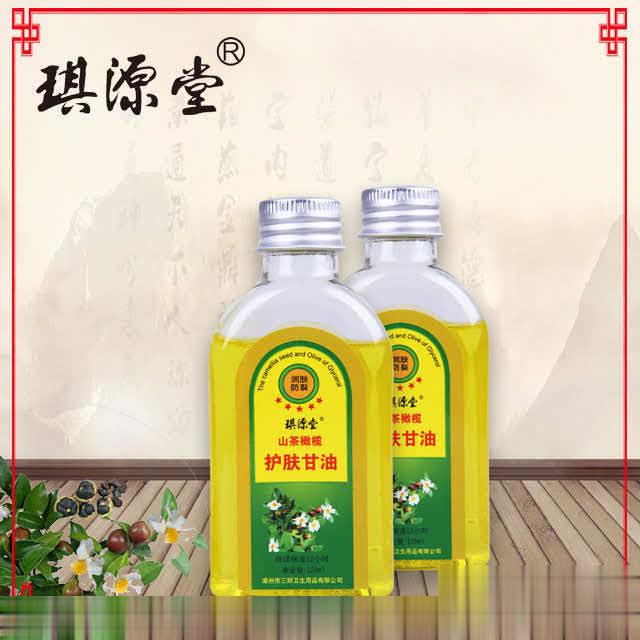 山茶橄榄护肤甘油