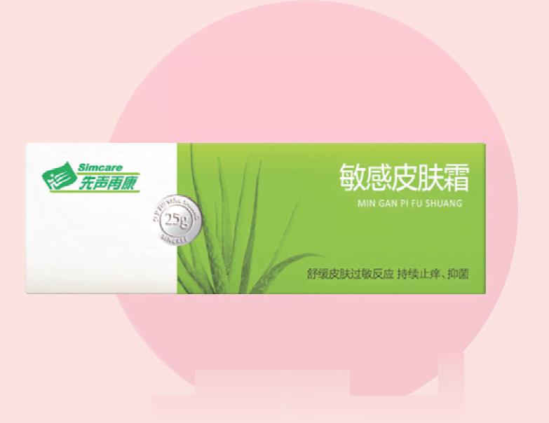 敏感皮肤霜