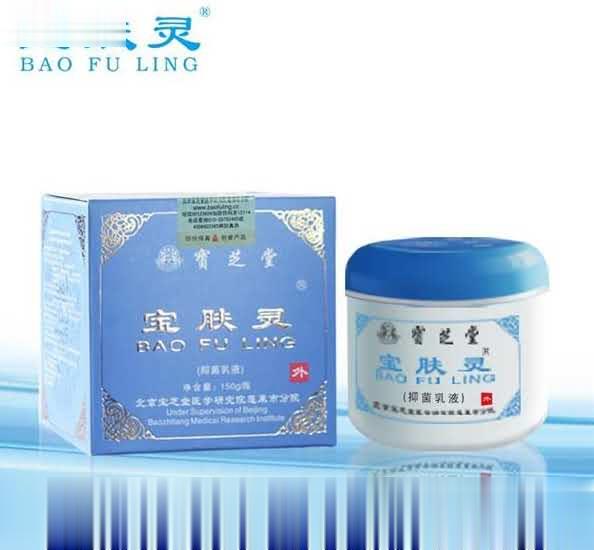 宝肤灵®抑菌乳液