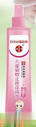 白云山潘高寿儿童草本花露水