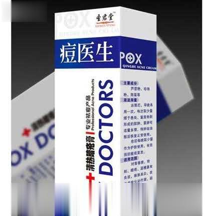 痘医生清热暗疮膏