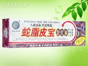 蛇脂皮宝  眼纹消