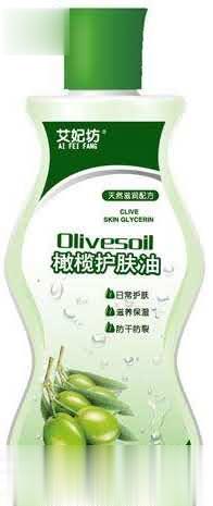 橄榄护肤油
