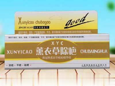 薰衣草疤痕精华膏