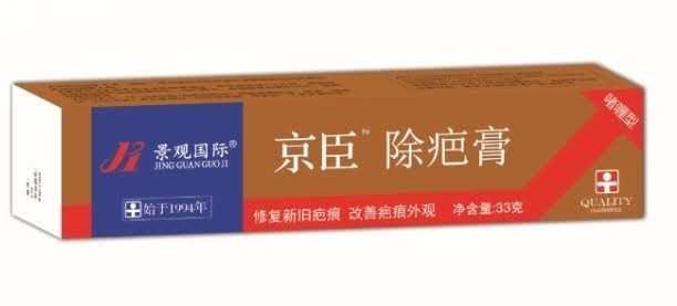 京臣除疤（啫喱型）