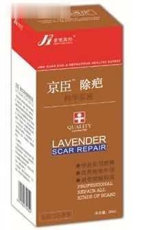 京臣除疤精华原液