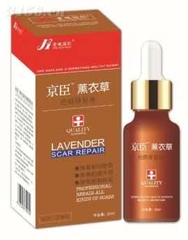 京臣薰衣草疤痕修复液