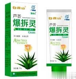 白云山-芦荟爆拆灵