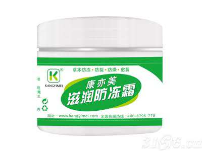 康亦美滋润防冻霜