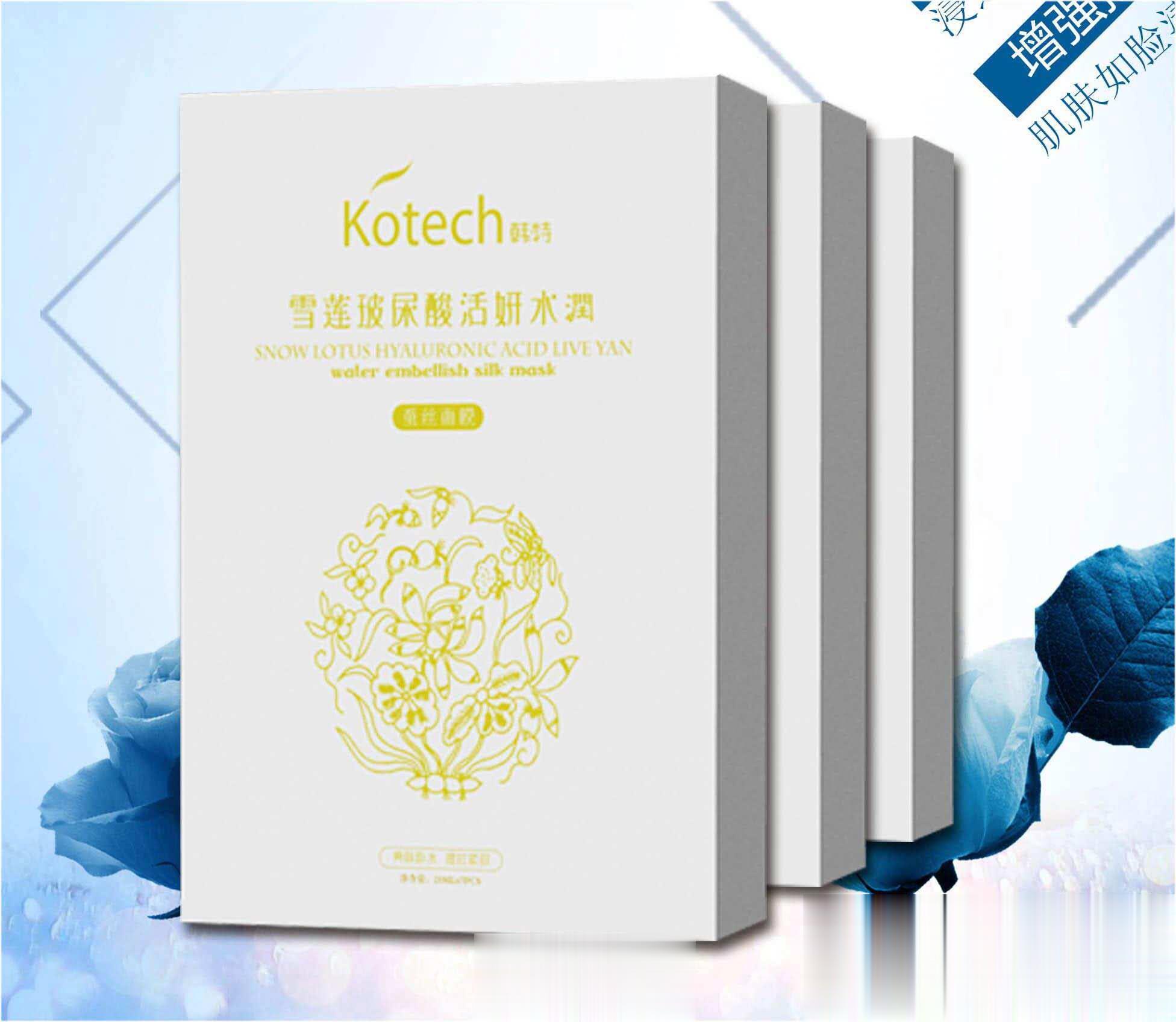 韩特玻尿酸水润面膜加工贴牌