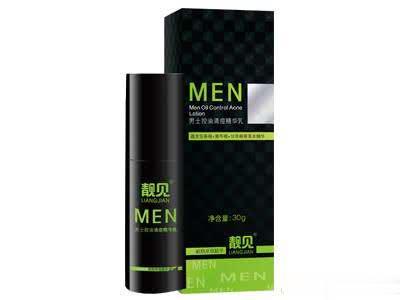 男士控油清痘精华乳