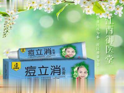 老赖铍痘立消乳膏