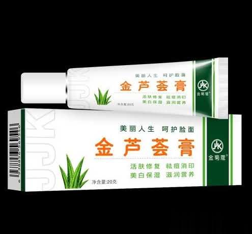 金芦荟膏