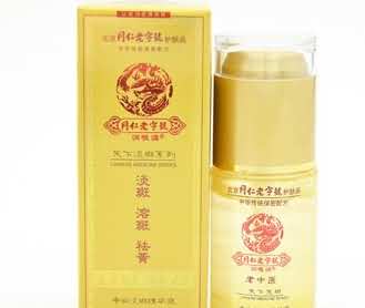 老中医天下淡斑净白淡斑精华液