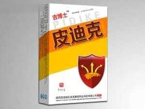 皮迪克抑菌液