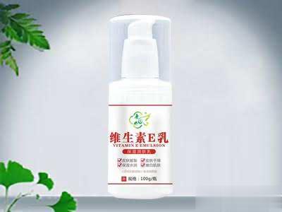 维生素E乳保湿润肤乳