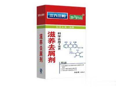 三九佰氏滋养去屑剂