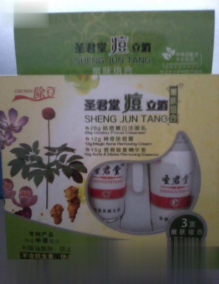 祛痘完美组合（女士装）痘立消3支装