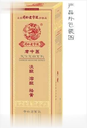 天下无斑净白洁面乳外