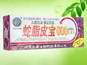 蛇脂皮宝 痘斑疮 清热洁面乳