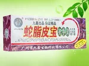 蛇脂皮宝 护手灵.