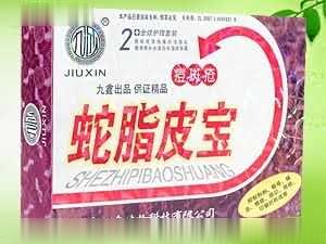 蛇脂皮宝 2+全效护理套装 痘斑清.