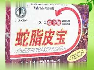 蛇脂皮宝 痘斑疮 冰膜3片装