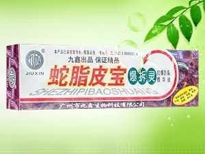 蛇脂皮宝  爆拆灵