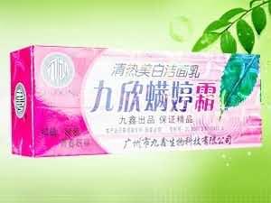 九欣螨婷霜洁面乳