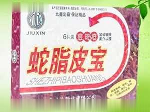 蛇脂皮宝 痘斑疮 冰膜6片装