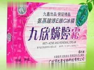 九欣螨婷霜冰膜6片装