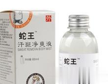 汗斑净爽液