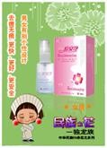 晨露牌花季痘安净（女用）