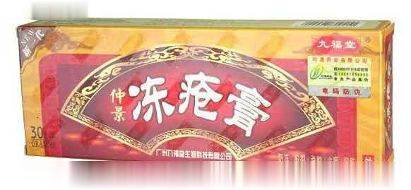 仲景冻疮膏--冬季护理