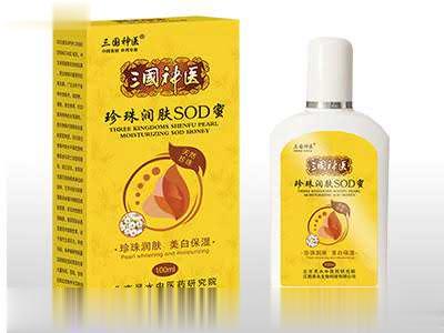 三国神医珍珠润肤SOD蜜
