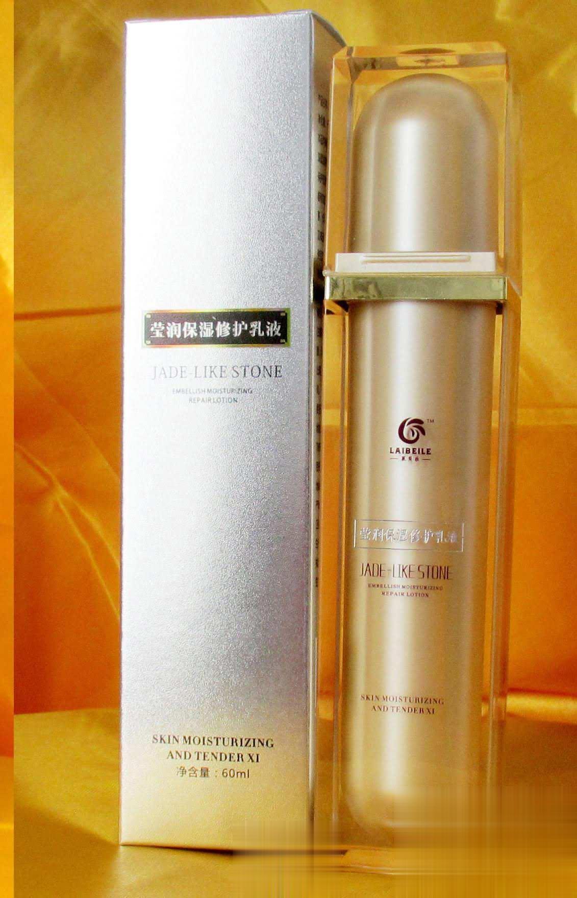 莱贝乐莹润保湿修护乳液